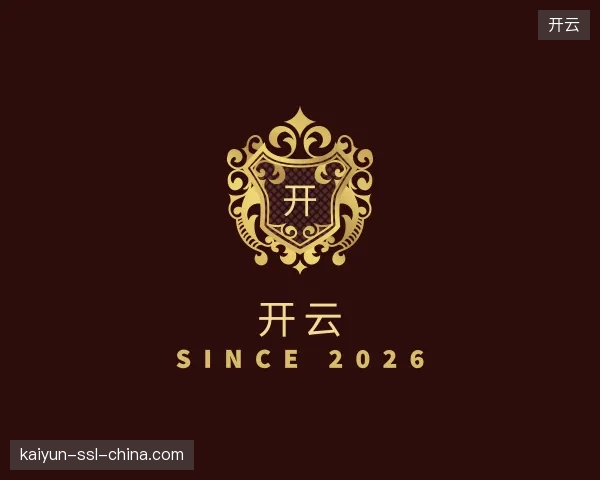 关于开云